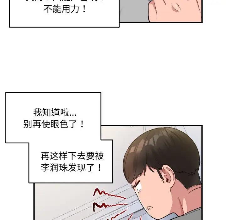 114P - 打脸的告白