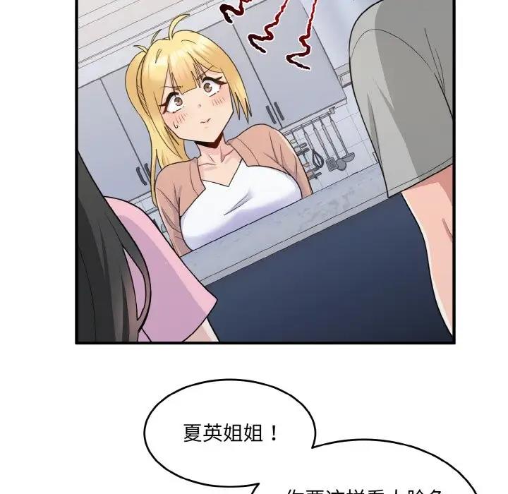 115P - 打脸的告白