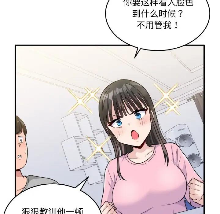 116P - 打脸的告白