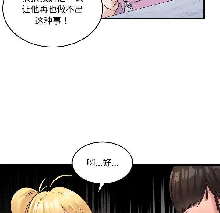 117P - 打脸的告白