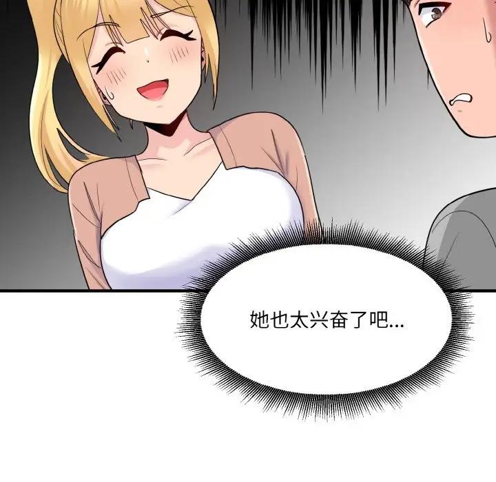 118P - 打脸的告白