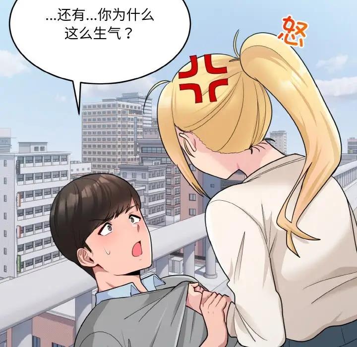 11P - 打脸的告白