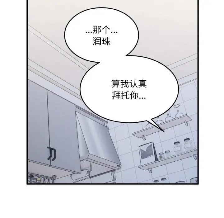 122P - 打脸的告白