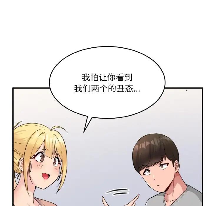 123P - 打脸的告白