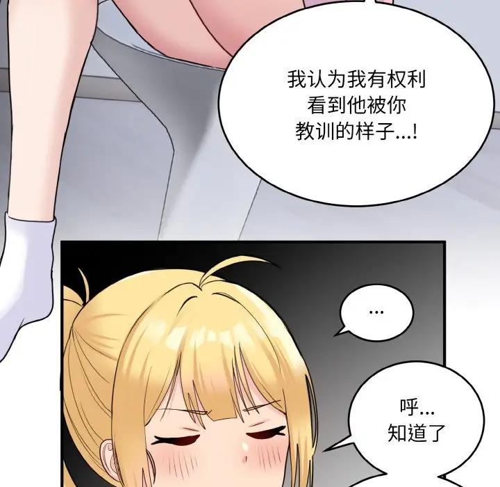 126P - 打脸的告白