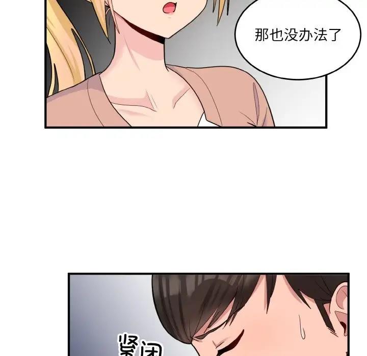 127P - 打脸的告白