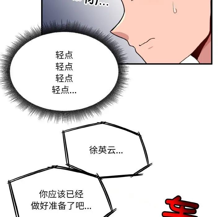 128P - 打脸的告白