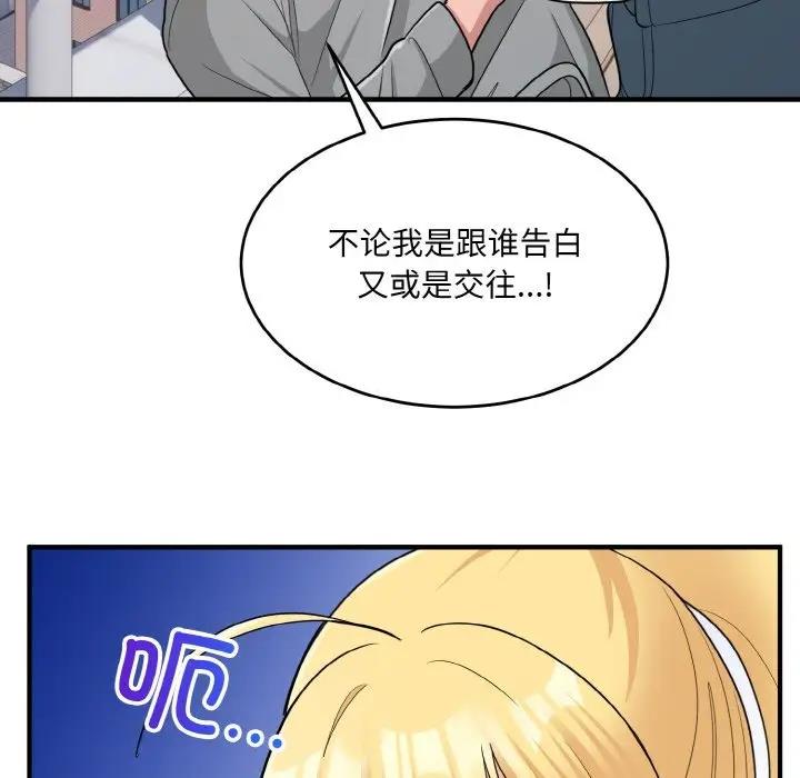 12P - 打脸的告白