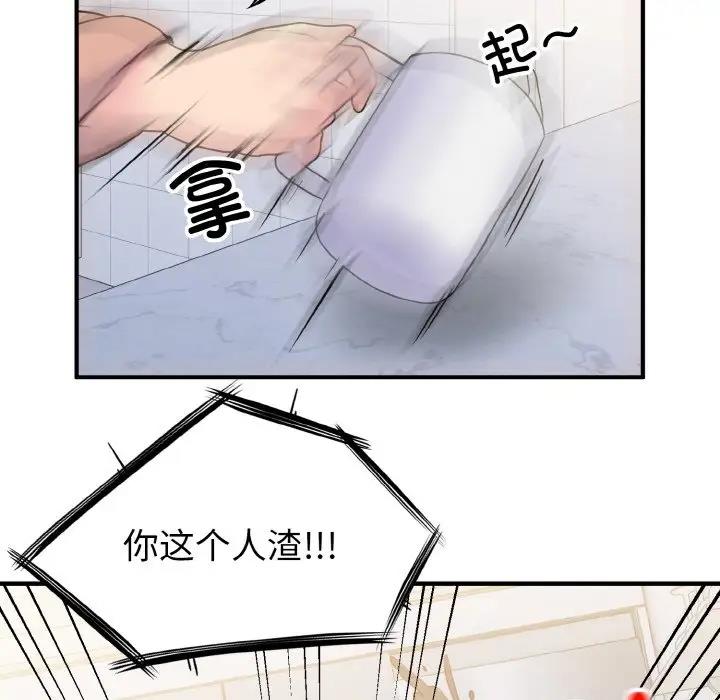 131P - 打脸的告白
