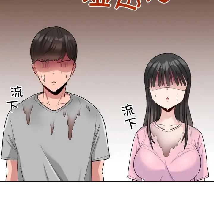135P - 打脸的告白