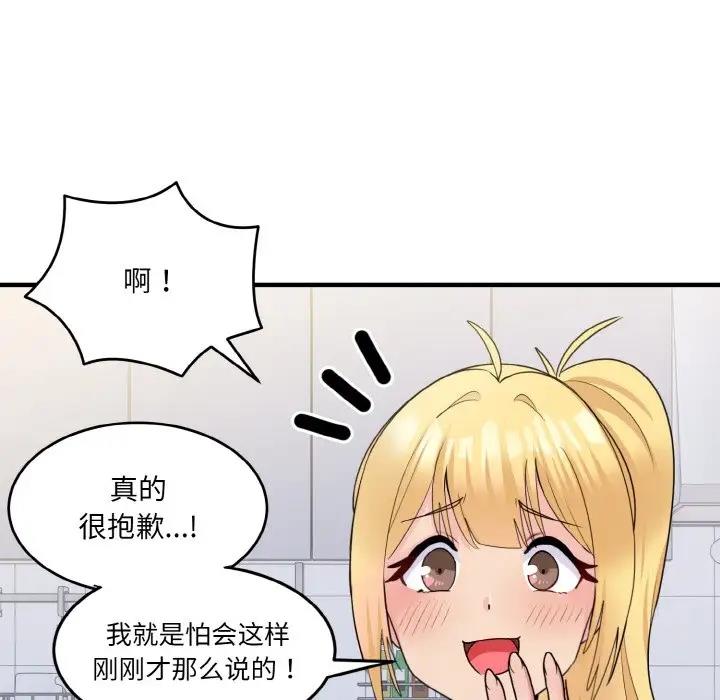 136P - 打脸的告白