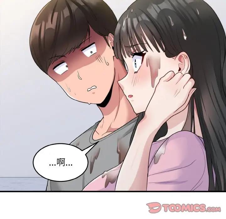 138P - 打脸的告白