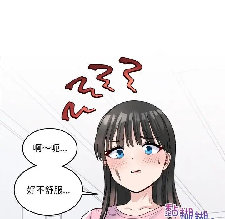 139P - 打脸的告白