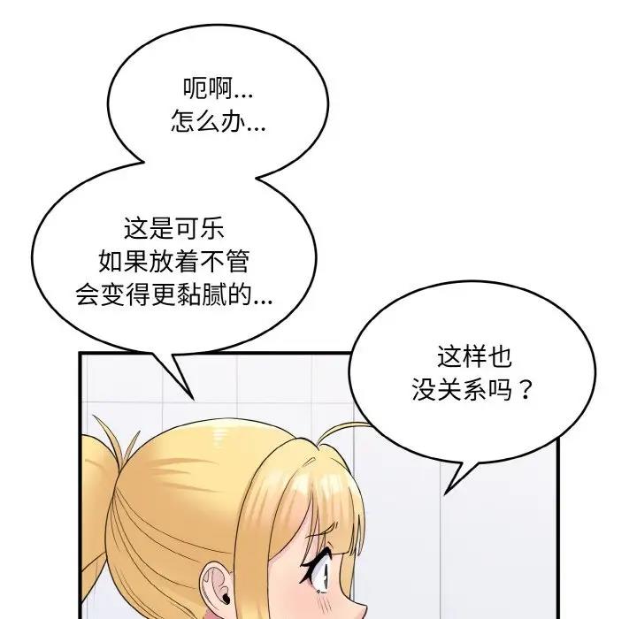 142P - 打脸的告白