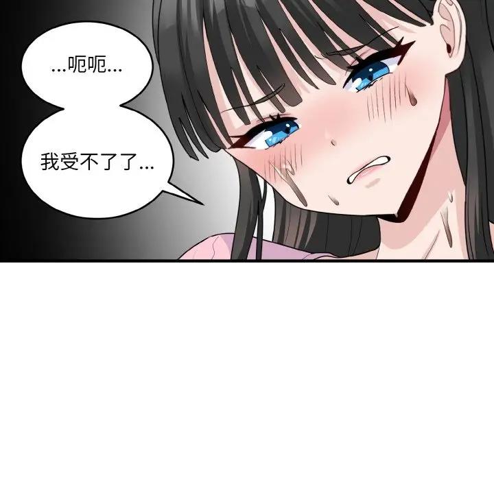144P - 打脸的告白
