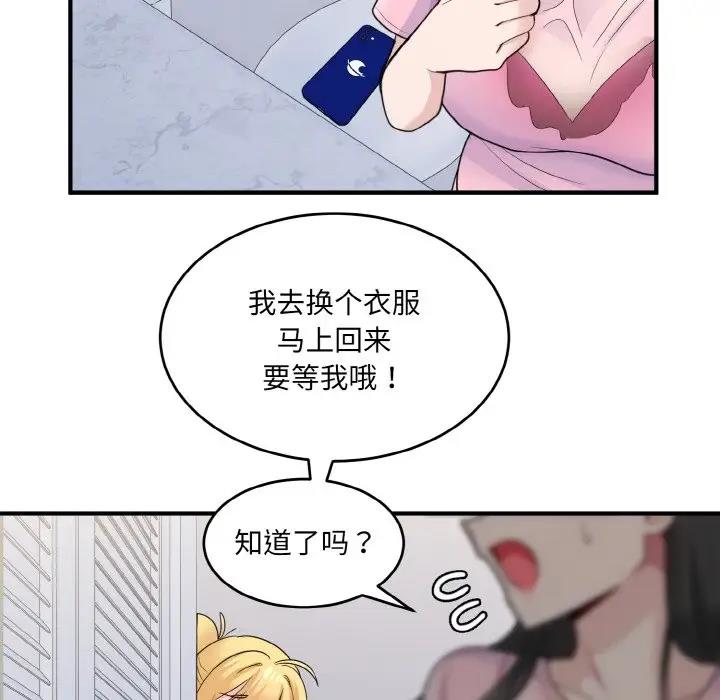 146P - 打脸的告白