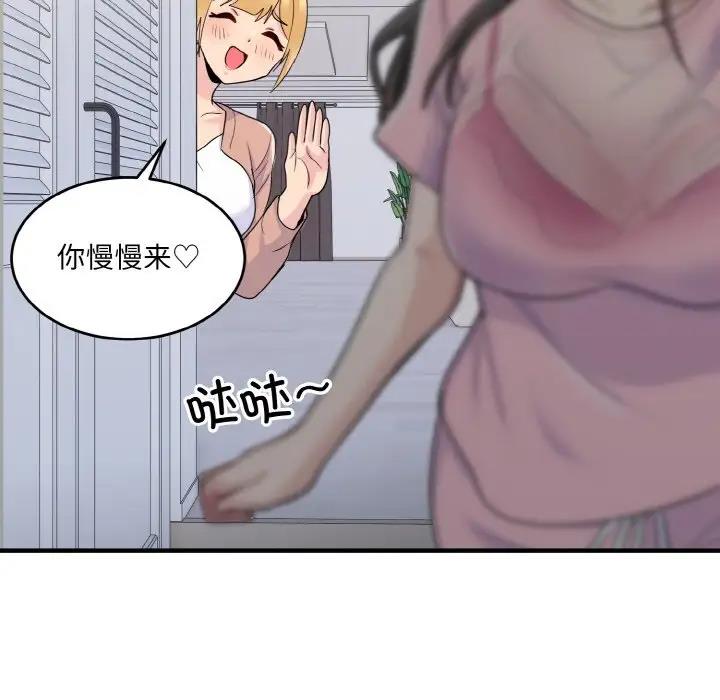 147P - 打脸的告白