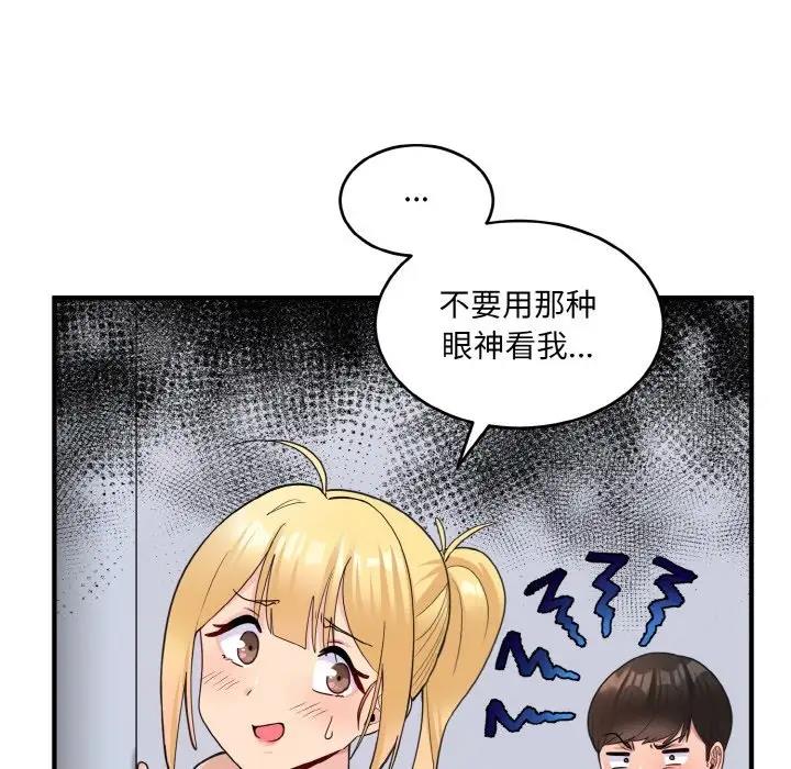 148P - 打脸的告白