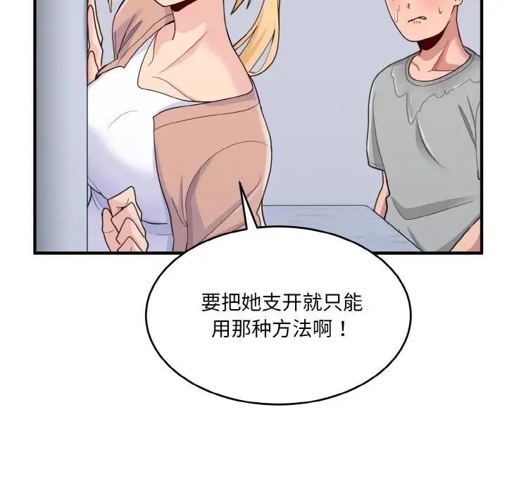 149P - 打脸的告白