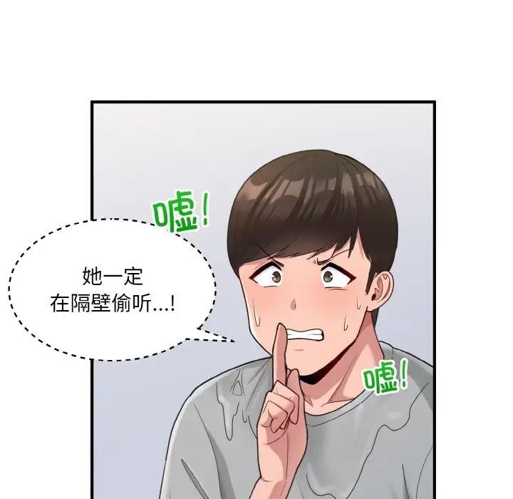 150P - 打脸的告白