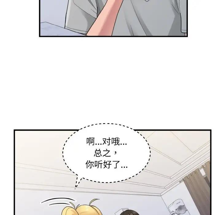 151P - 打脸的告白