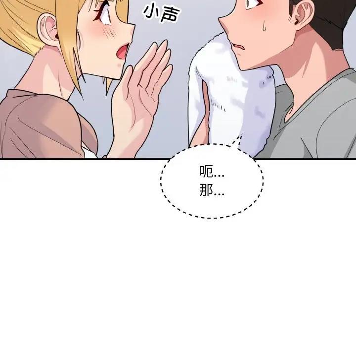 154P - 打脸的告白