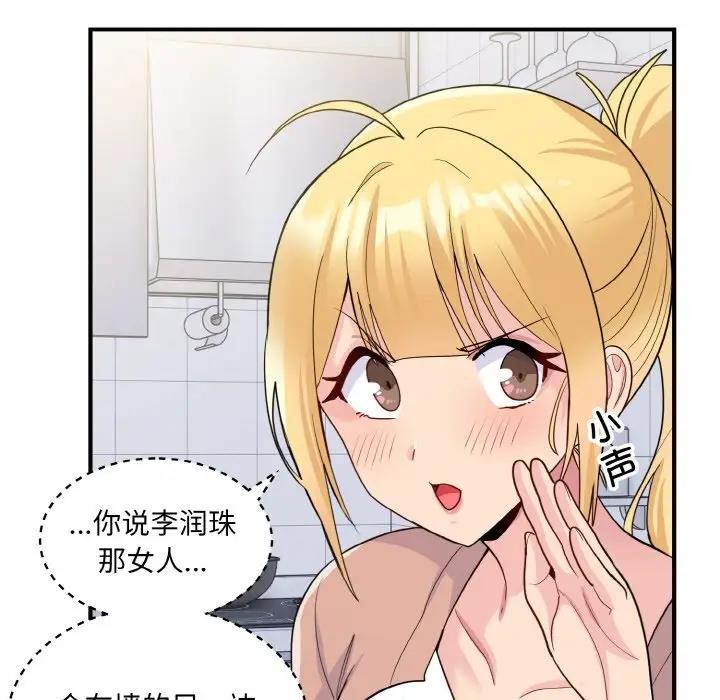 155P - 打脸的告白