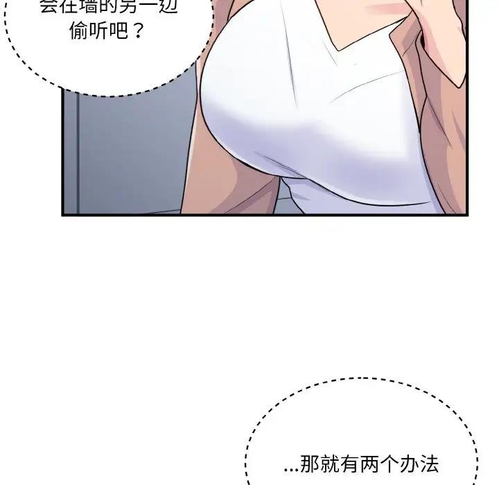 156P - 打脸的告白