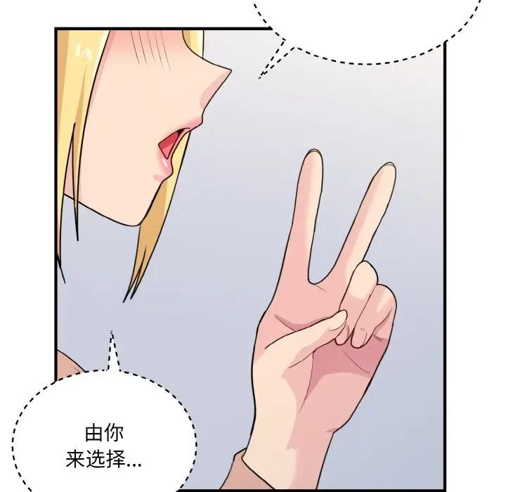 157P - 打脸的告白