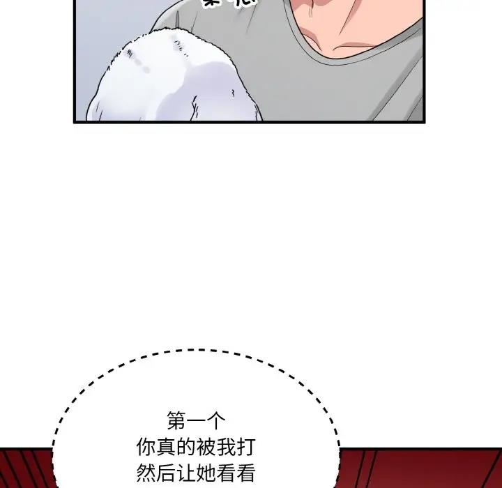 159P - 打脸的告白