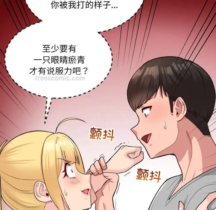 160P - 打脸的告白