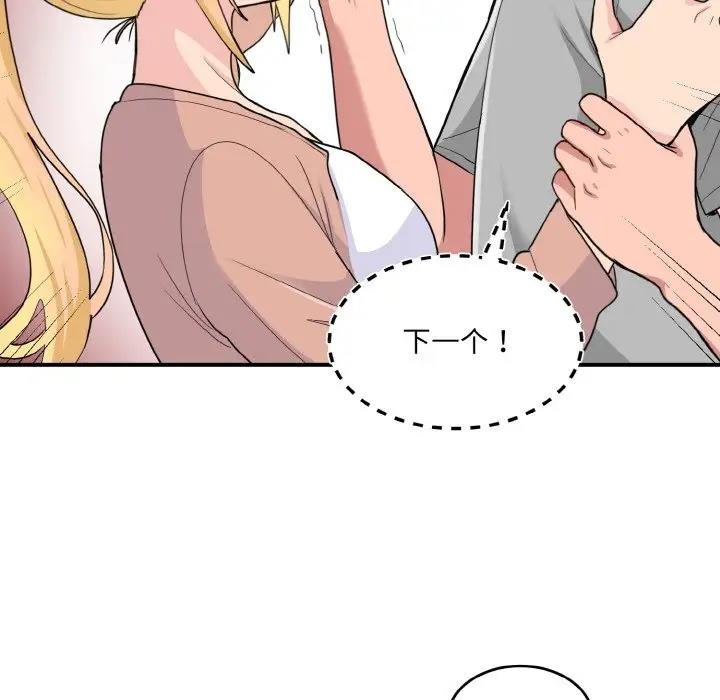 161P - 打脸的告白