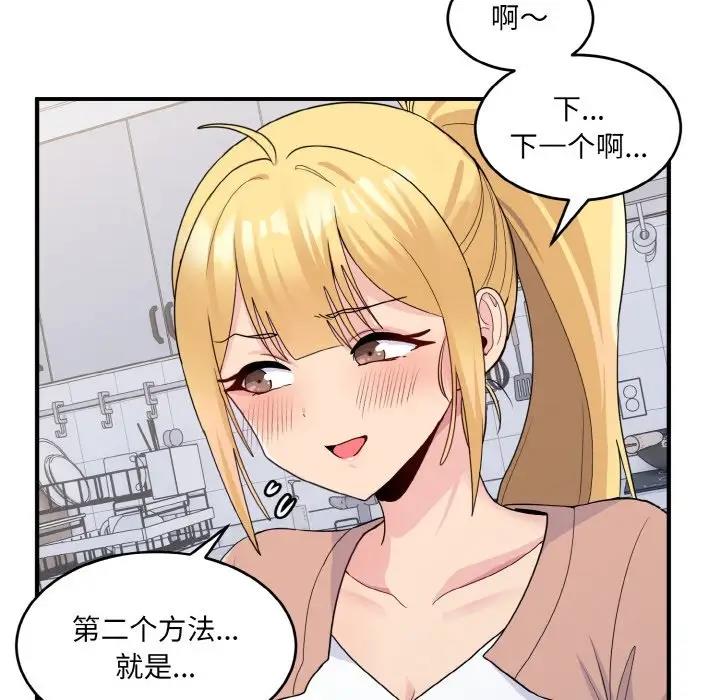 162P - 打脸的告白