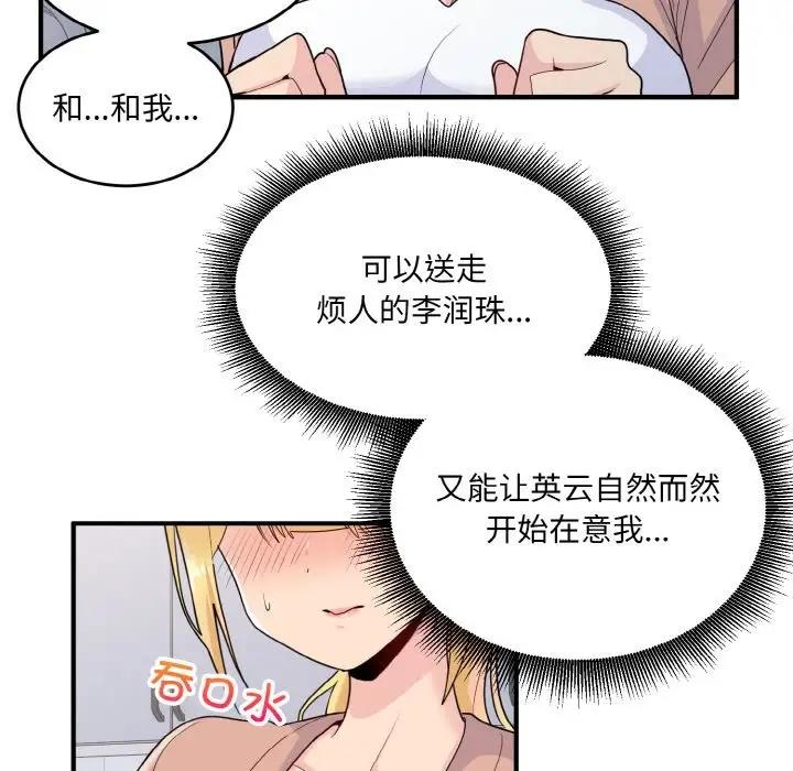 163P - 打脸的告白