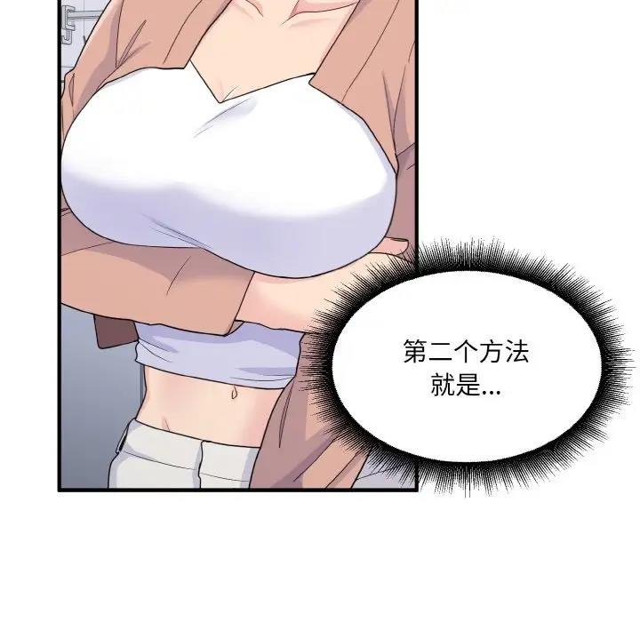 164P - 打脸的告白
