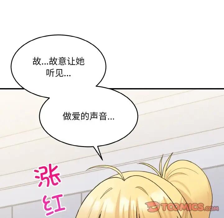 165P - 打脸的告白