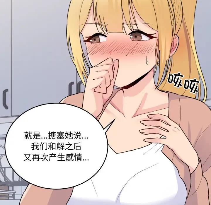 166P - 打脸的告白