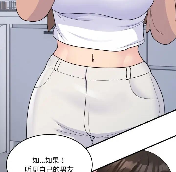 167P - 打脸的告白