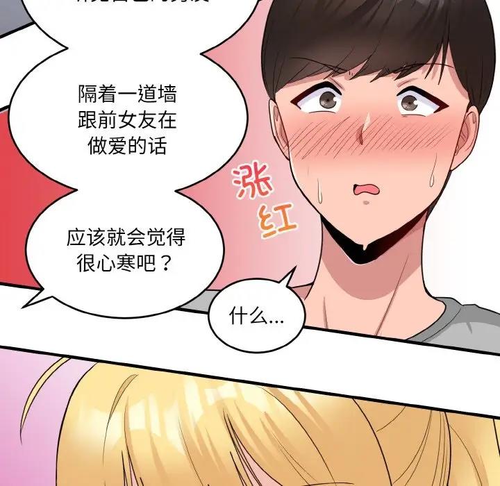168P - 打脸的告白
