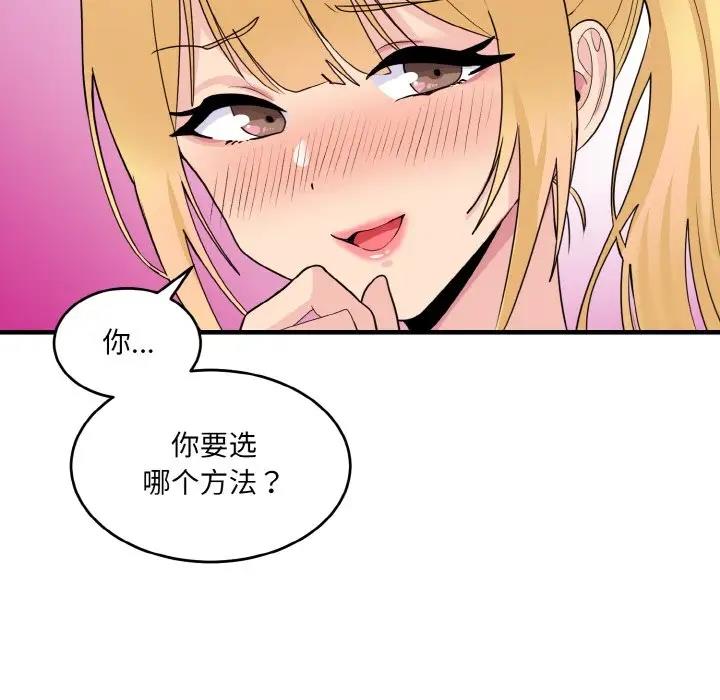 169P - 打脸的告白