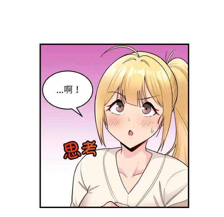 16P - 打脸的告白