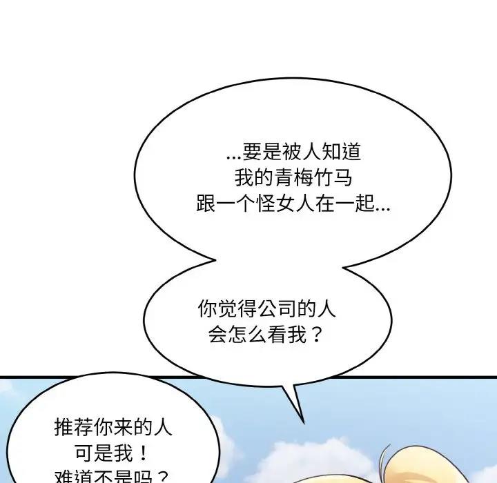 17P - 打脸的告白