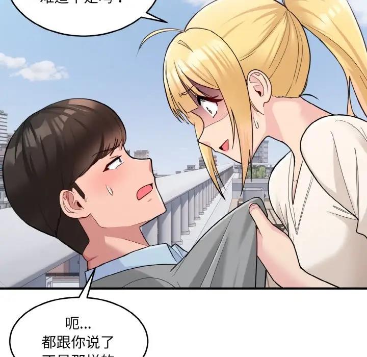 18P - 打脸的告白