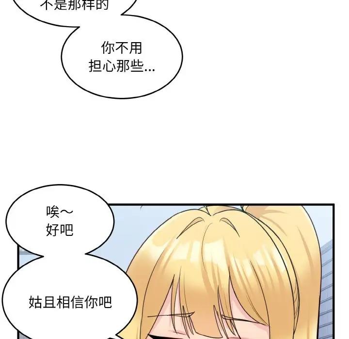 19P - 打脸的告白