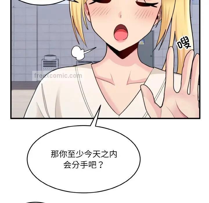 20P - 打脸的告白