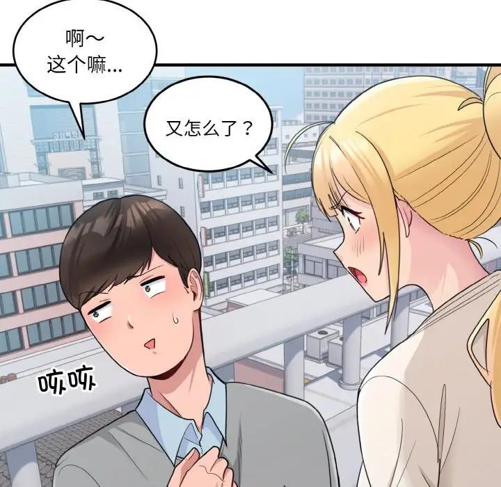 21P - 打脸的告白