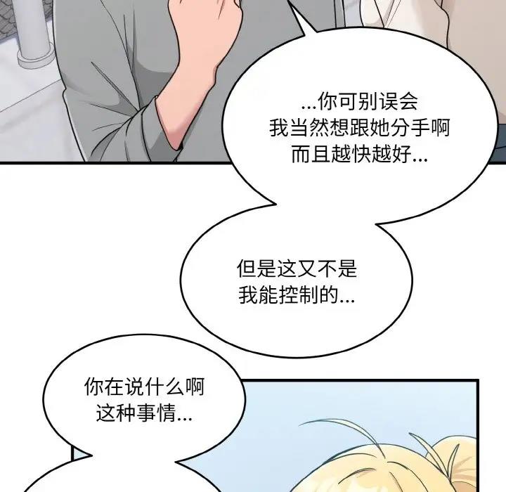 22P - 打脸的告白