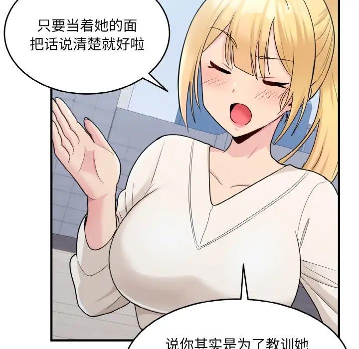 23P - 打脸的告白