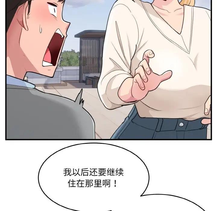 25P - 打脸的告白