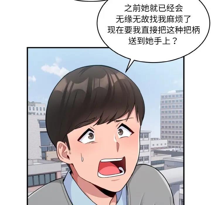 26P - 打脸的告白